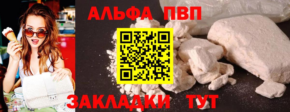 Ликино-Дулёво  Alpha-PVP СК КРИС  Вход с VPN  A PVP СК КРИС 