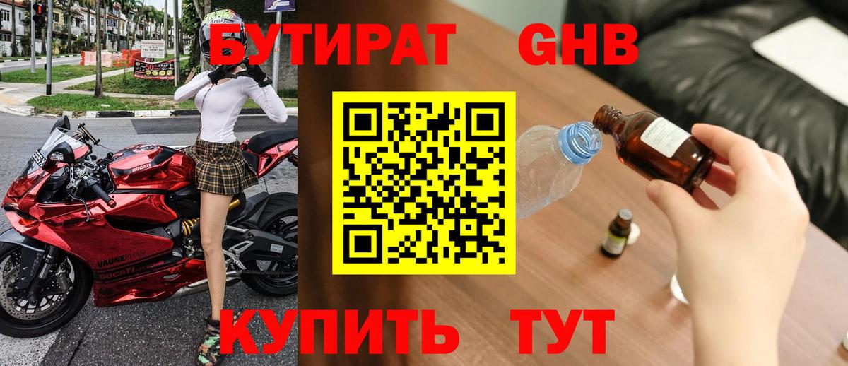БУТИРАТ оксана Ликино-Дулёво
