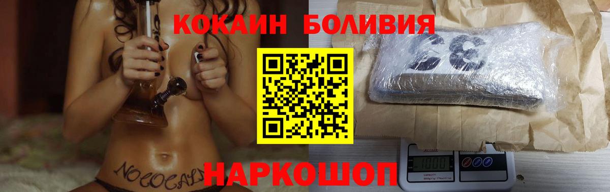 Кокаин Columbia  Кокаин Fish Scale  Ликино-Дулёво  КОКАИН  Вход с VPN 