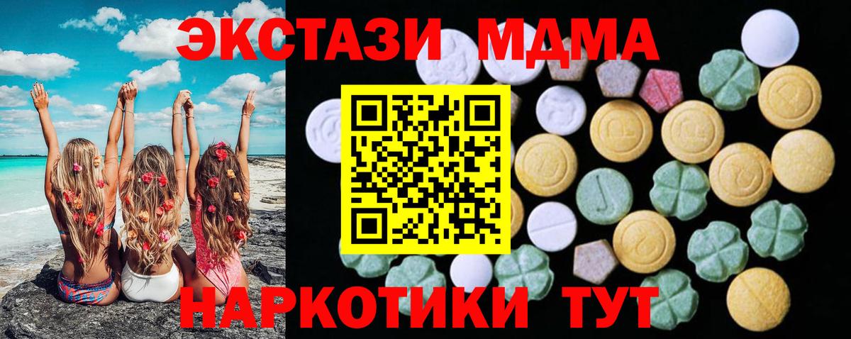 ЭКСТАЗИ 300 mg  Вход с VPN  Ликино-Дулёво 