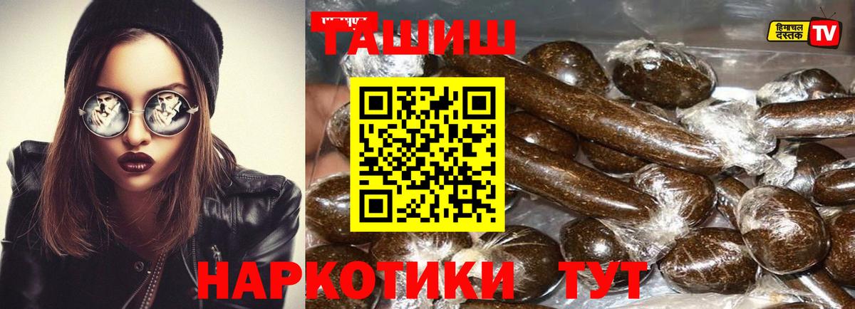 Гашиш ice o lator Ликино-Дулёво
