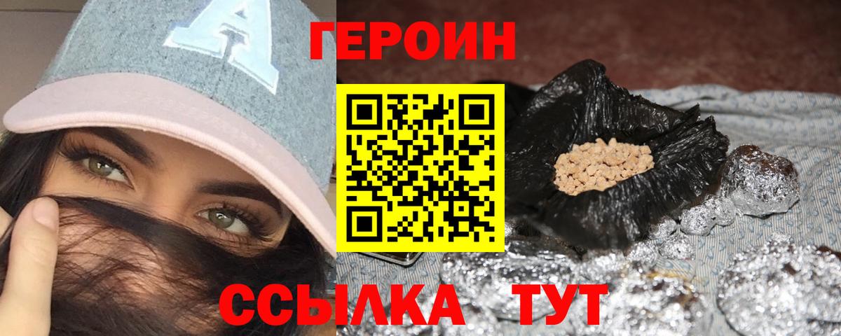 ГЕРОИН хмурый  Вход с VPN  Ликино-Дулёво 