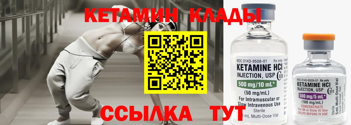 Кетамин ketamine Ликино-Дулёво