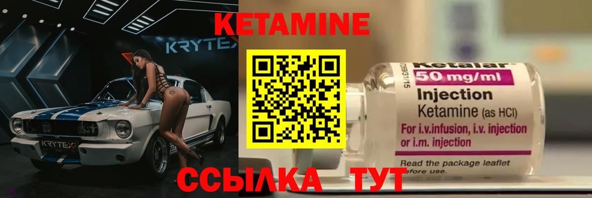 КЕТАМИН ketamine  Вход с VPN  Ликино-Дулёво 