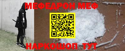 мефедрон Бугуруслан