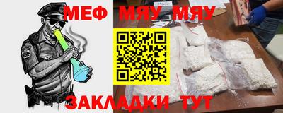 мефедрон Бугуруслан