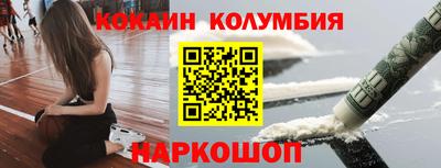 кокаин перу Бузулук