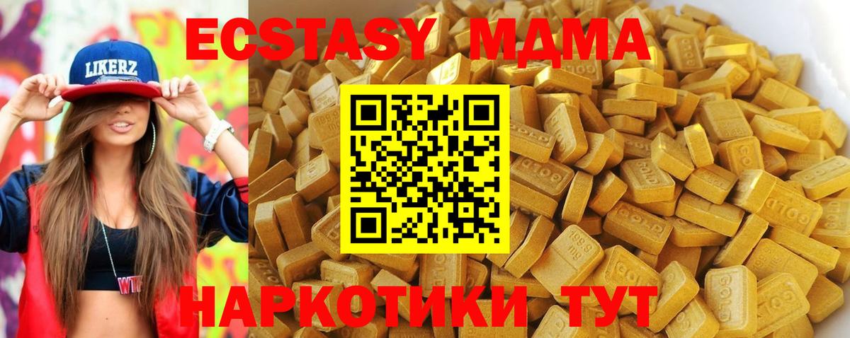 MDMA crystal  МДМА  Ликино-Дулёво  Вход с VPN  MDMA VHQ 
