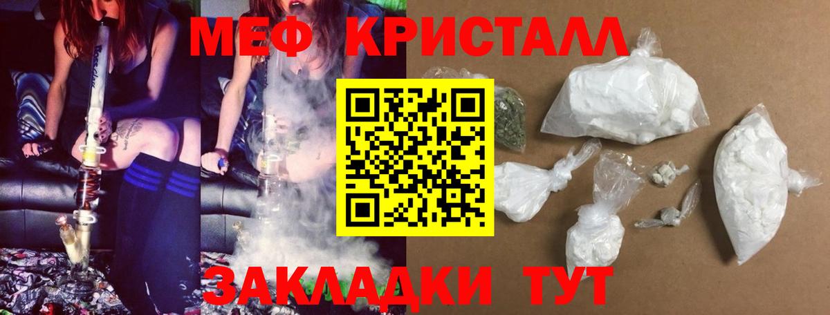 Ликино-Дулёво  Меф мяу мяу  Вход с VPN  МЯУ-МЯУ  МЯУ-МЯУ VHQ 
