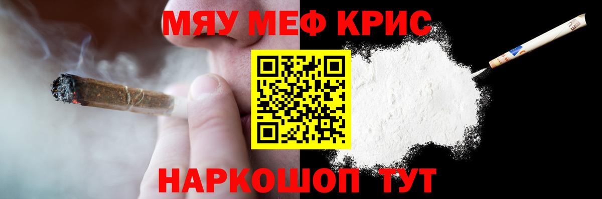 Меф мука Ликино-Дулёво