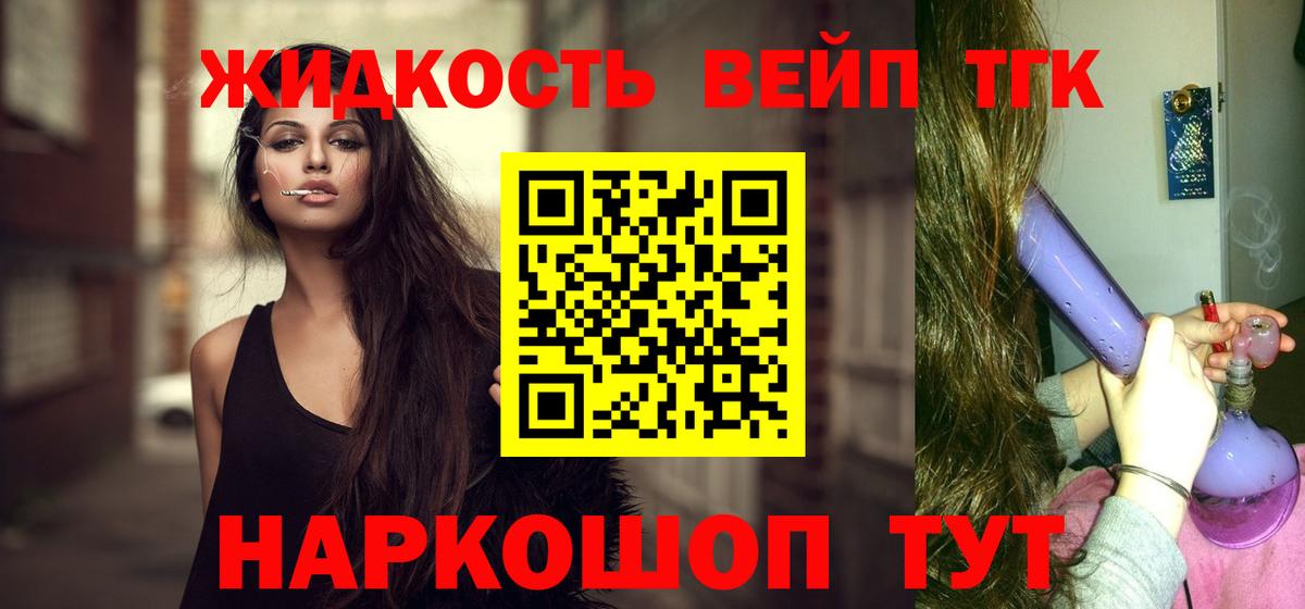 Дистиллят ТГК концентрат Ликино-Дулёво