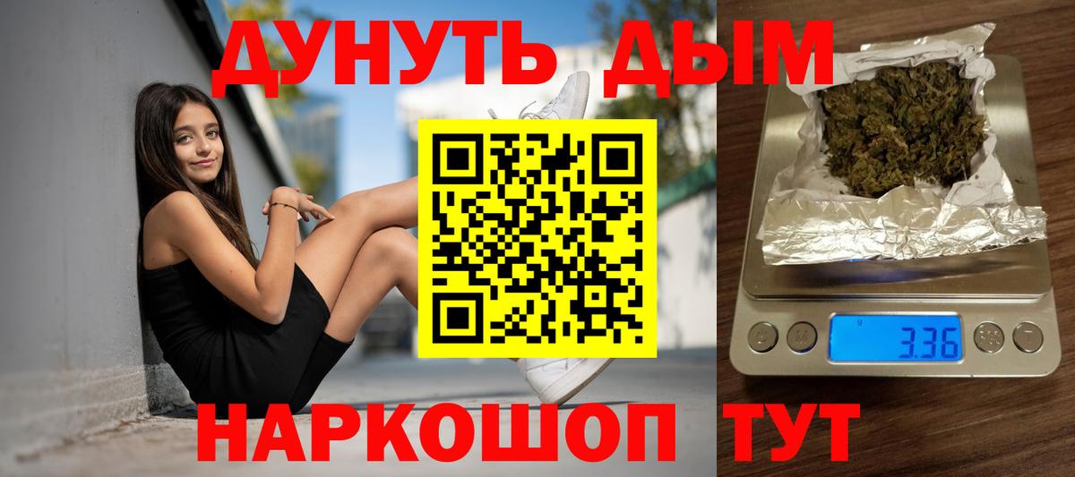 Бошки Шишки марихуана  Бошки Шишки THC 21%  Вход с VPN  Каннабис Amnesia  Ликино-Дулёво 